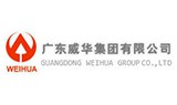 廣東威化集團有限公司